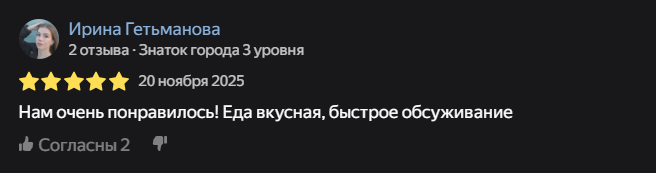 Отзыв клиента