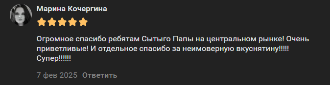 Отзыв клиента