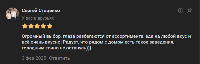 Отзыв клиента